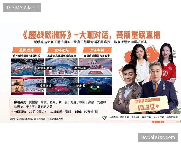 咪咕集齐欧洲五大联赛版权，旨在打造“国内第一体育内容平台”。